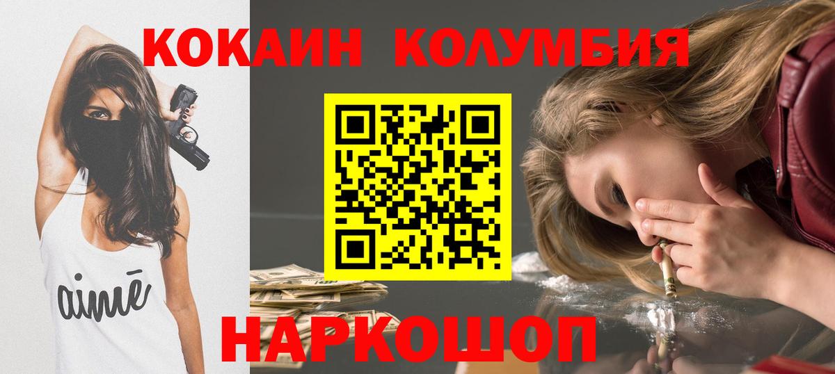 COCAIN 97% Горно-Алтайск