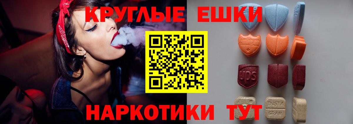 Горно-Алтайск  Экстази  Экстази 250 мг  Вход с VPN  наркотики  ЭКСТАЗИ Punisher 