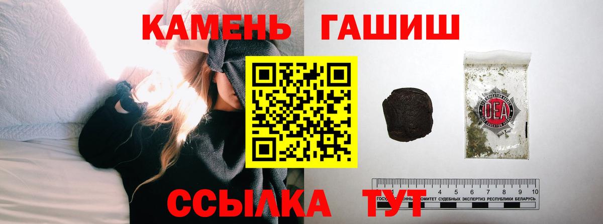 ГАШ hashish Горно-Алтайск