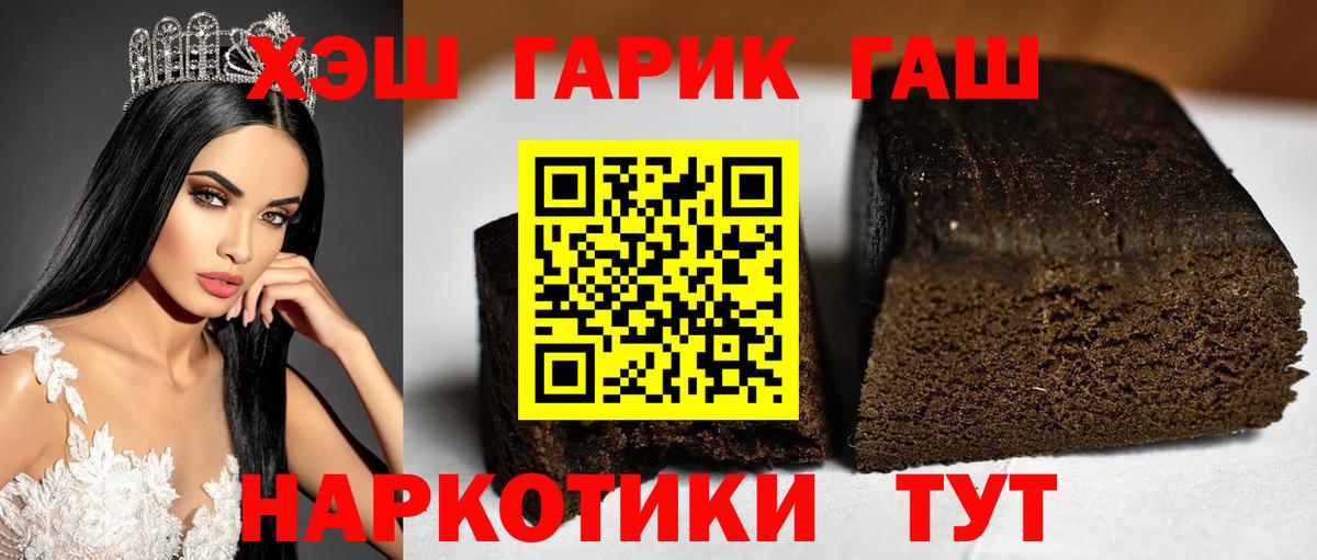 Горно-Алтайск  где найти наркотики  Вход с VPN  Гашиш AMNESIA HAZE  Гашиш гашик 