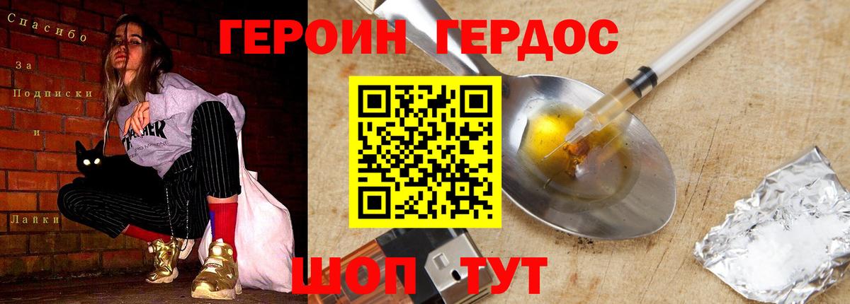 ГЕРОИН афганец  Вход с VPN  Горно-Алтайск 