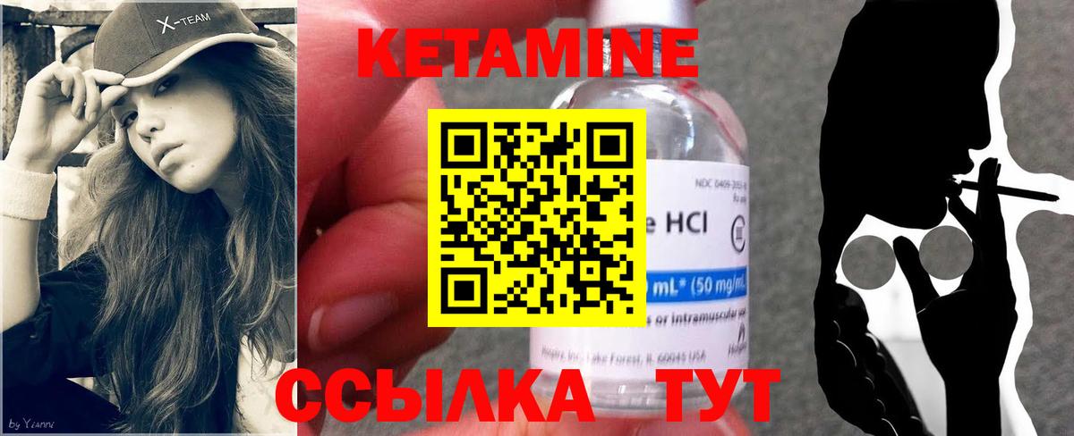 Горно-Алтайск  КЕТАМИН VHQ  это какой сайт  Вход с VPN 