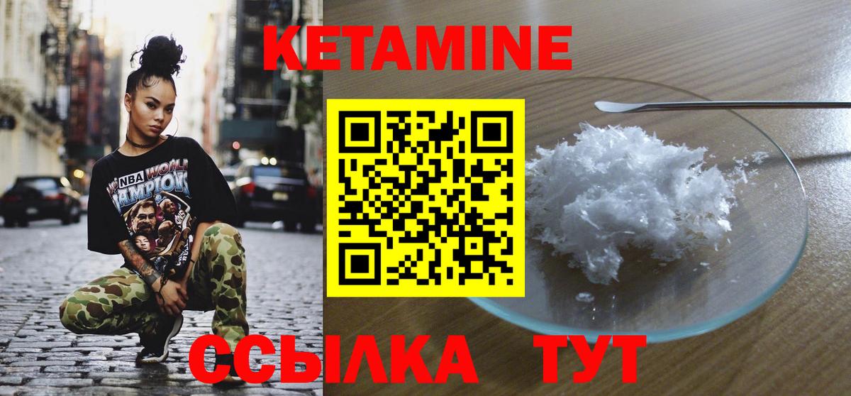 КЕТАМИН ketamine Горно-Алтайск