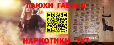 гидра Янаул