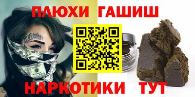 гидра Янаул