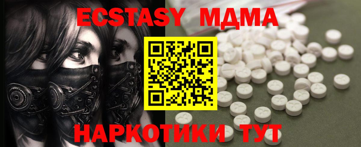 Горно-Алтайск  МДМА Molly  МДМА  Вход с VPN 