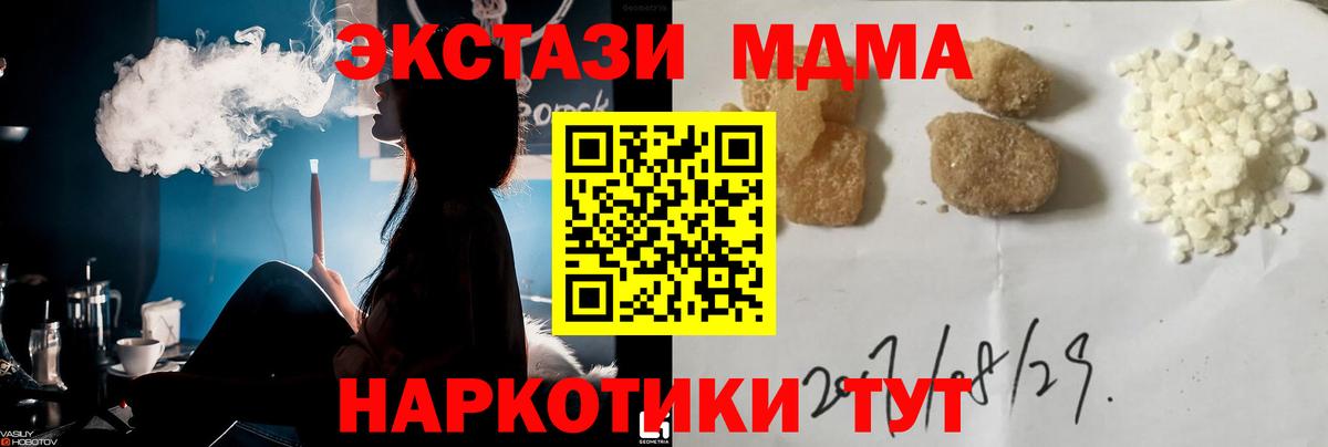MDMA кристаллы Горно-Алтайск