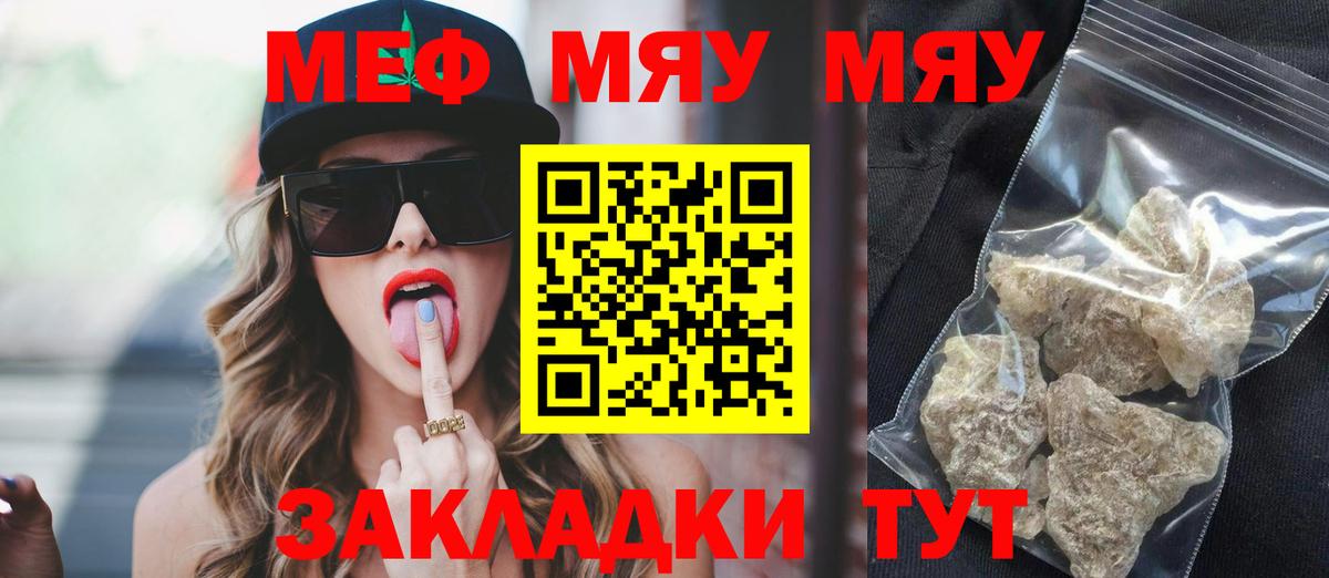 Мефедрон кристаллы Горно-Алтайск