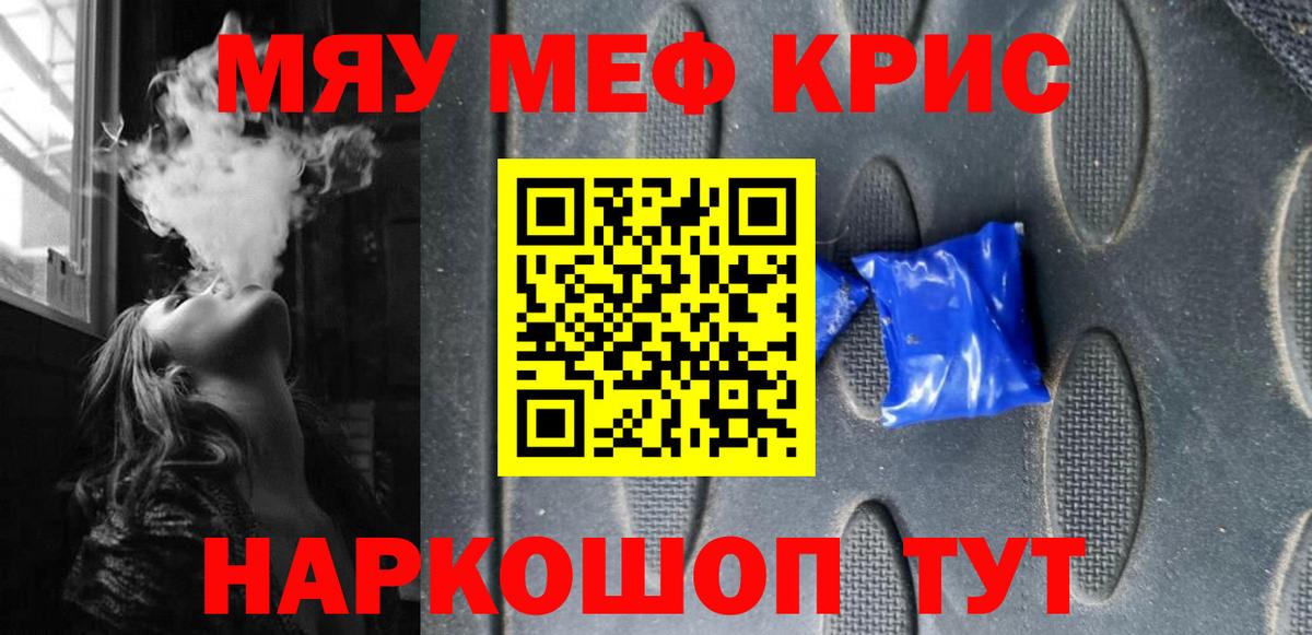 Горно-Алтайск  МЕФ  Вход с VPN  Мефедрон mephedrone  МЕФ 4 MMC 