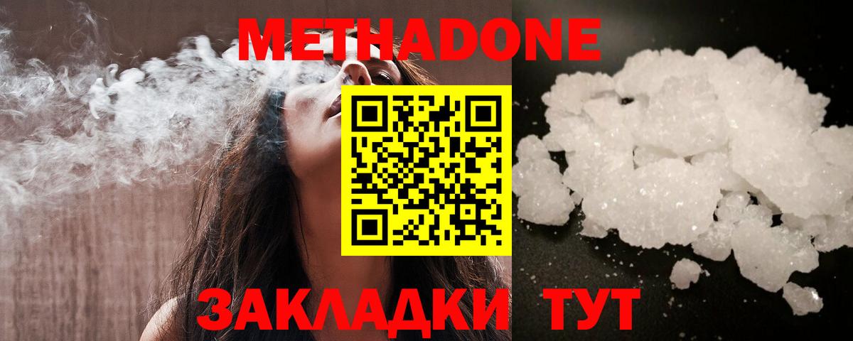 Метадон VHQ  Вход с VPN  Горно-Алтайск  МЕТАДОН белоснежный 