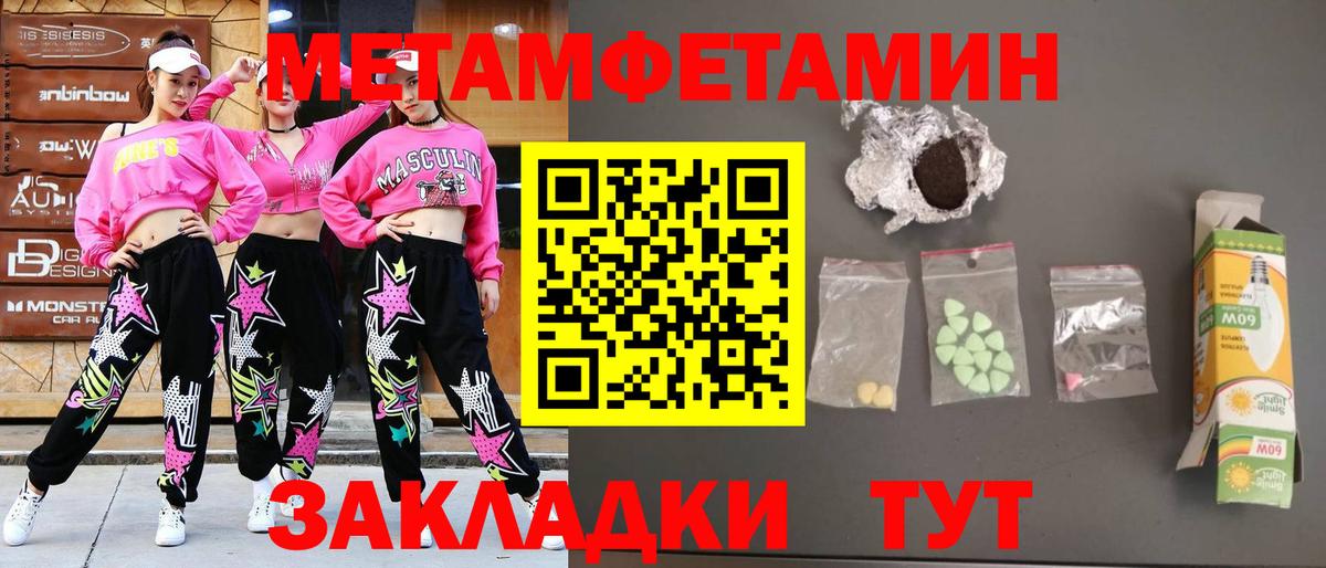 МЕТАМФЕТАМИН витя Горно-Алтайск
