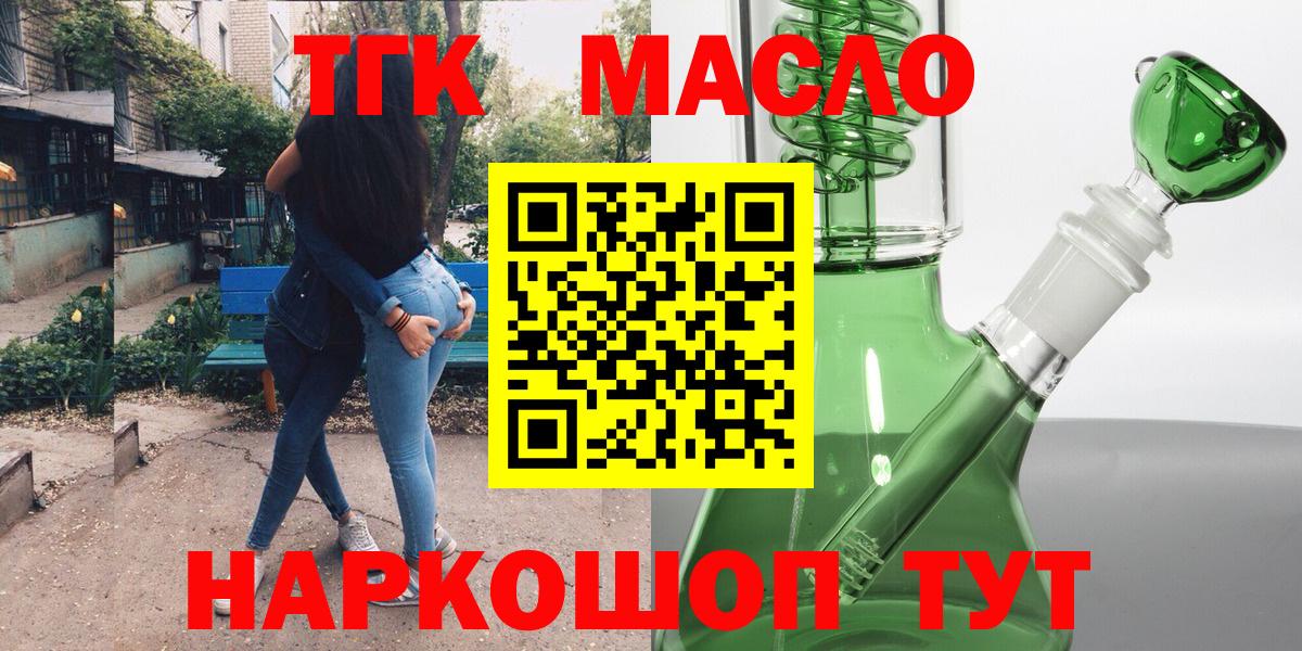 Горно-Алтайск  Дистиллят ТГК вейп с тгк  Вход с VPN 