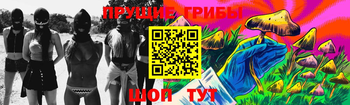 Галлюциногенные грибы Magic Shrooms Горно-Алтайск